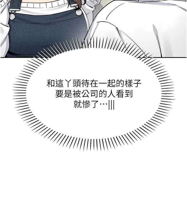 我的掌上明珠第8話-你其實不討厭我吧?