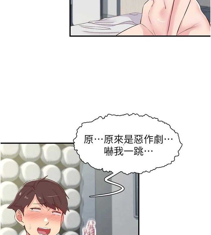 下一颤，性福第25話-欲仙欲死的恍惚快感