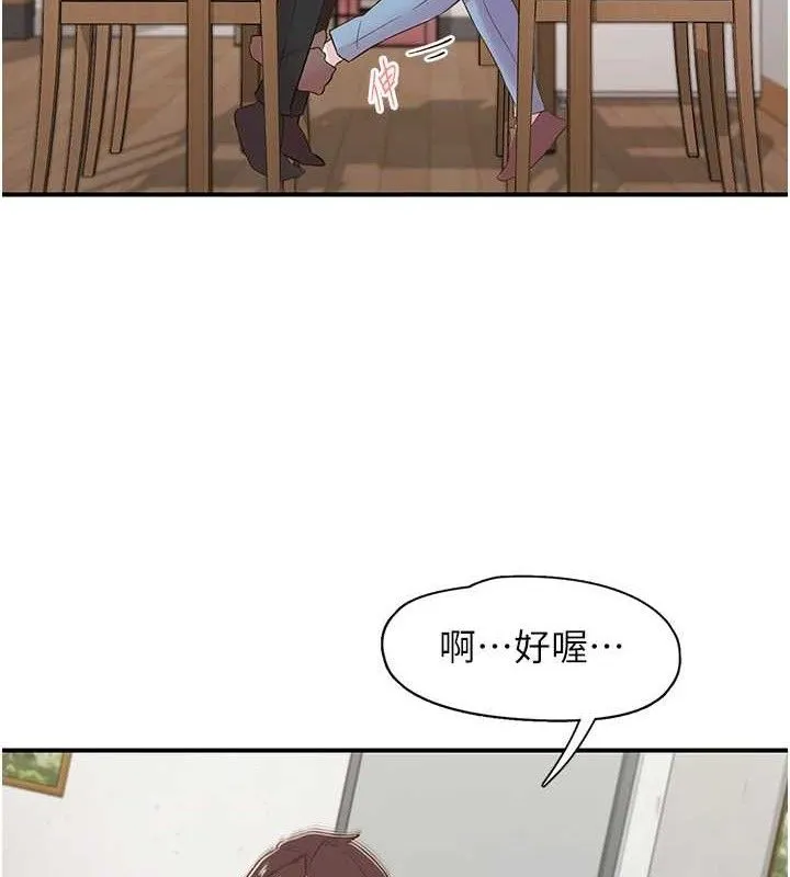下一顫，性福第25話-欲仙欲死的恍惚快感