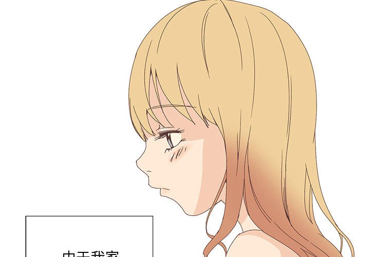 纯洁之罪第1話