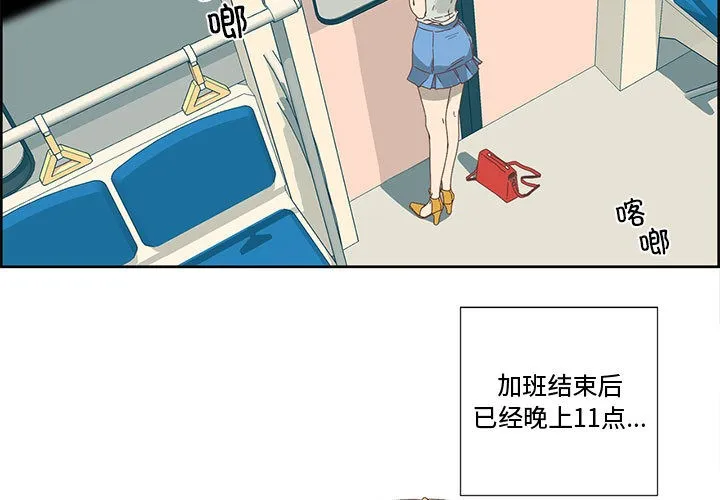 純潔之罪第1話