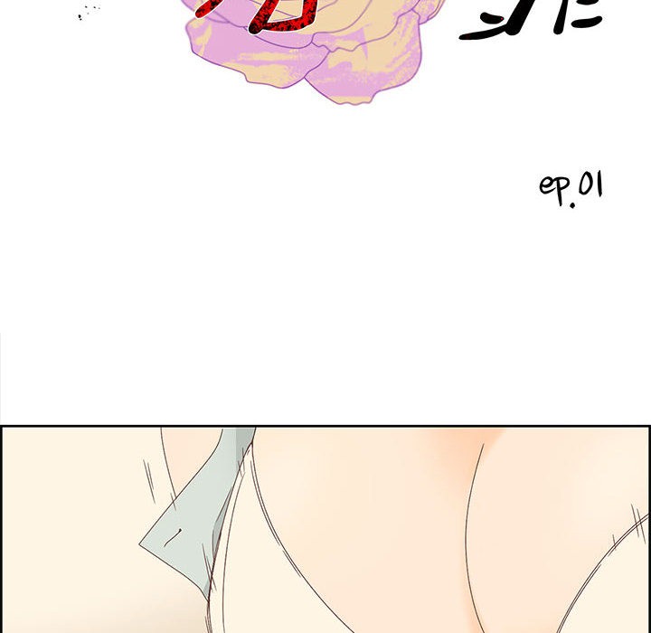 纯洁之罪第1話