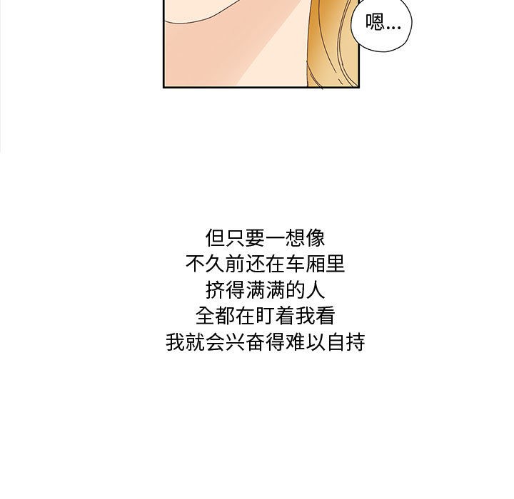 纯洁之罪第1話