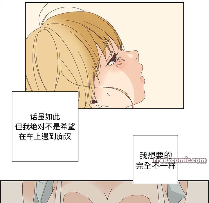 纯洁之罪第1话