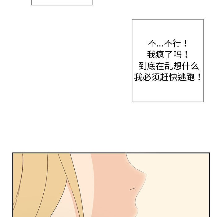 纯洁之罪第1話