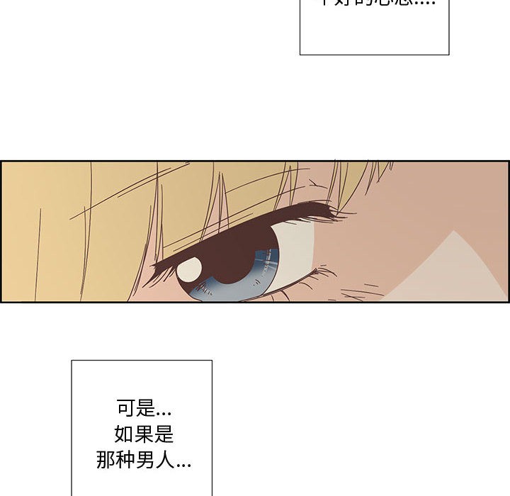 纯洁之罪第1话