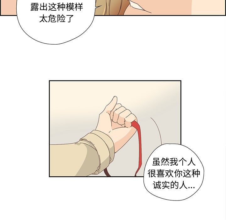 纯洁之罪第1话