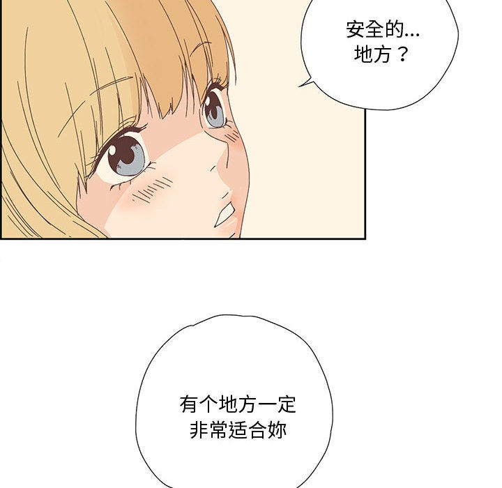 纯洁之罪第1话