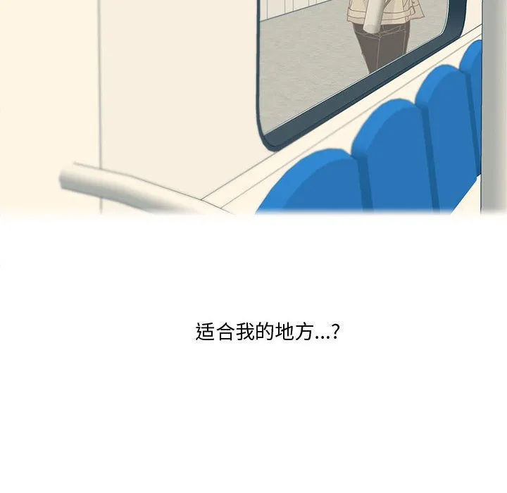 純潔之罪第1話