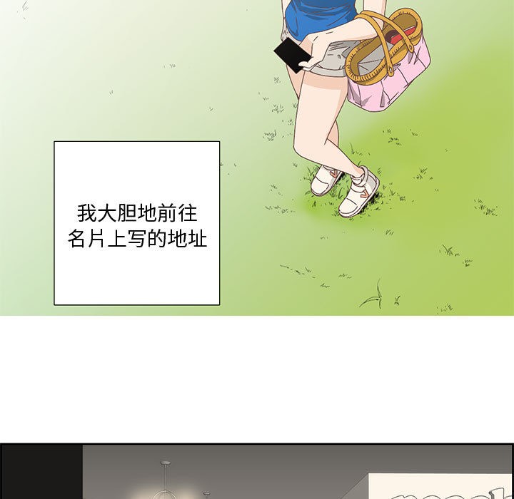 纯洁之罪第1話