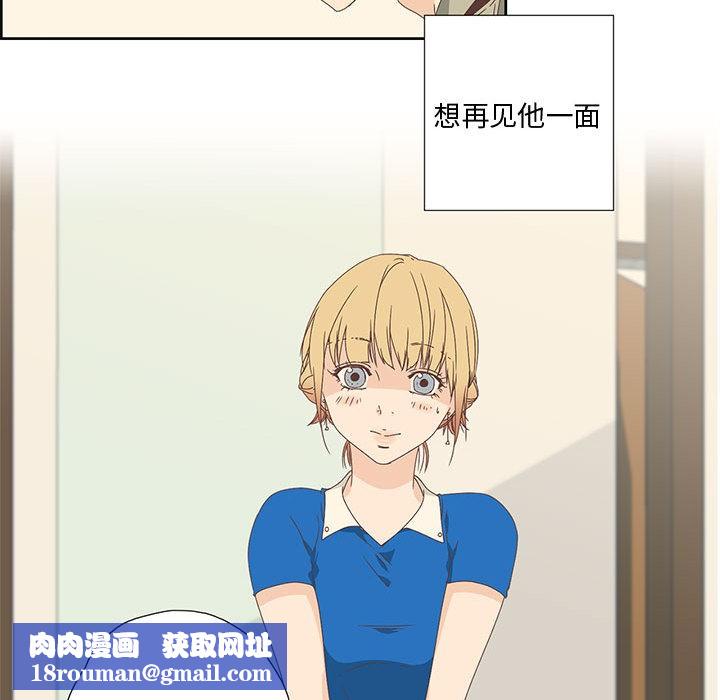 纯洁之罪第1話