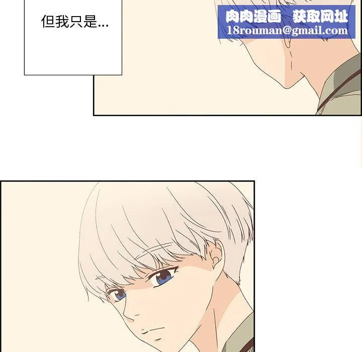 純潔之罪第1話