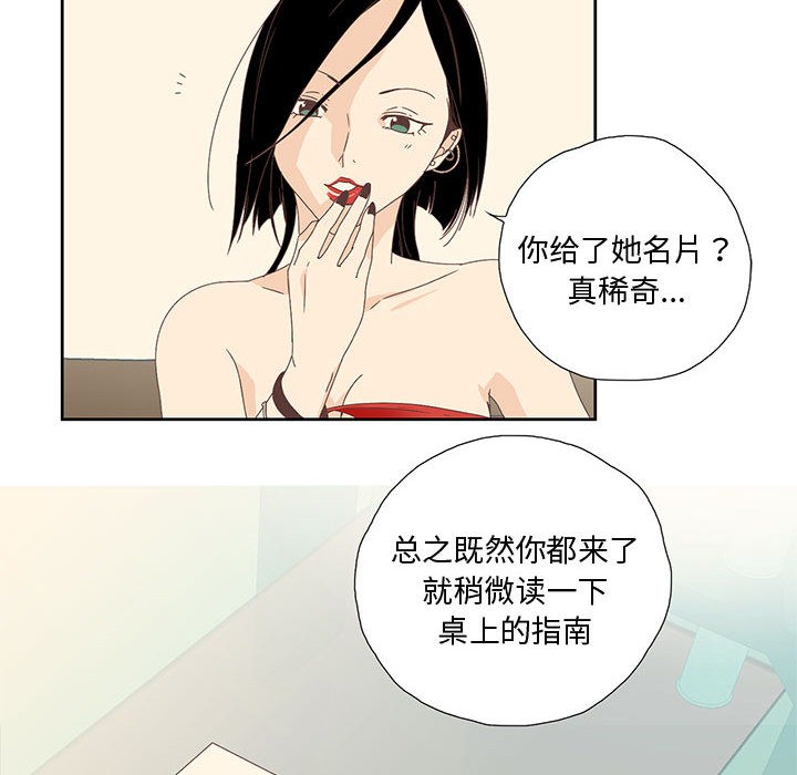 纯洁之罪第1話