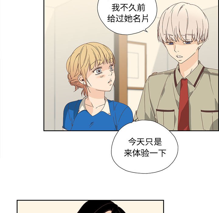 纯洁之罪第1話