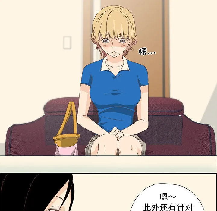 純潔之罪第1話