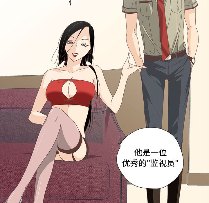纯洁之罪第1話