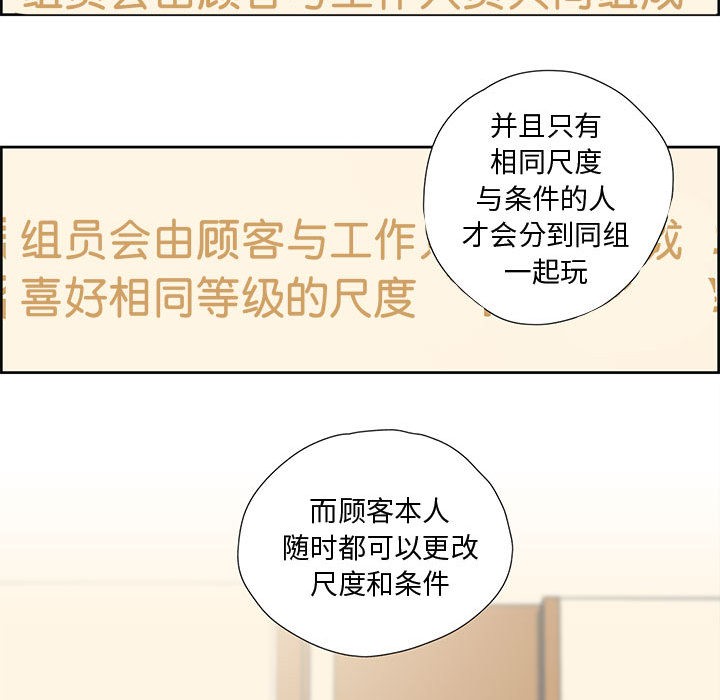纯洁之罪第1話