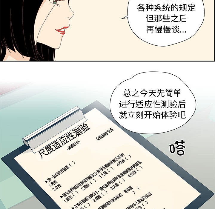 纯洁之罪第1話