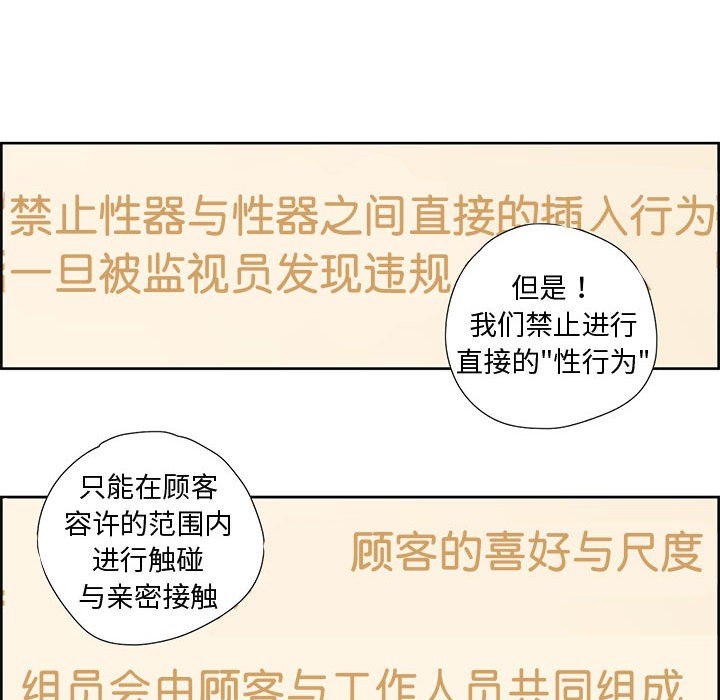 纯洁之罪第1話
