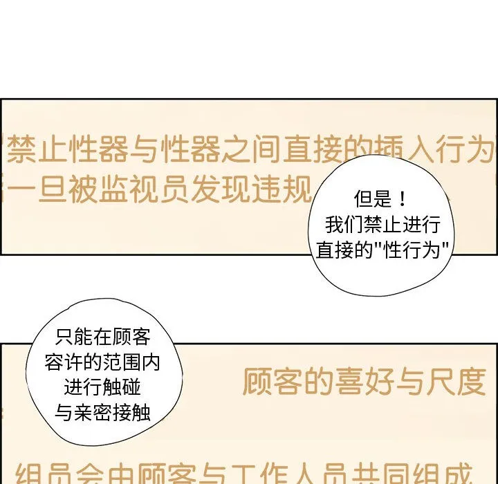純潔之罪第1話