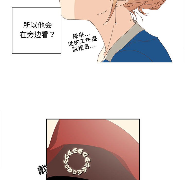 纯洁之罪第1话
