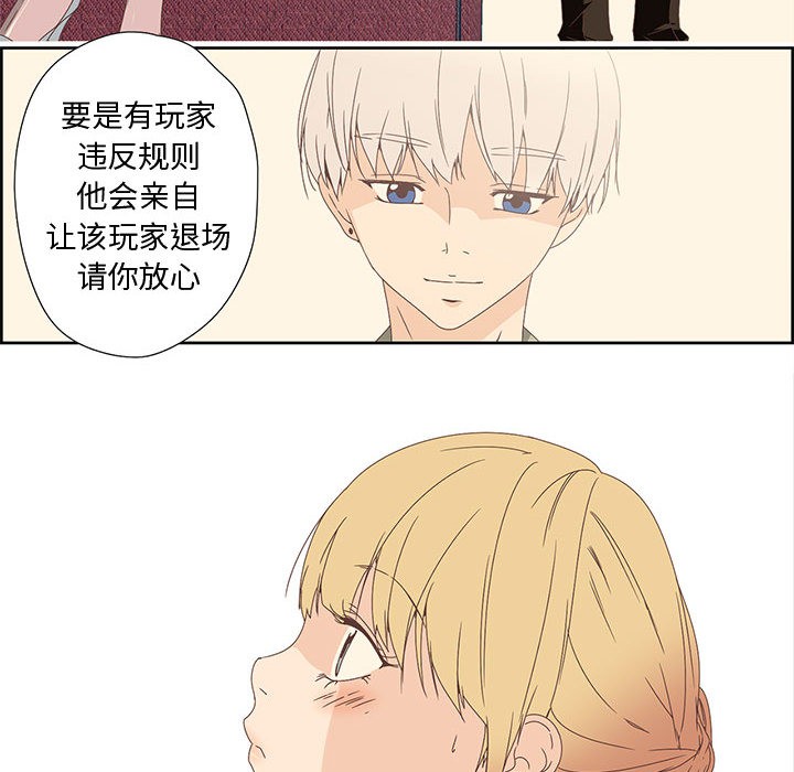 纯洁之罪第1話