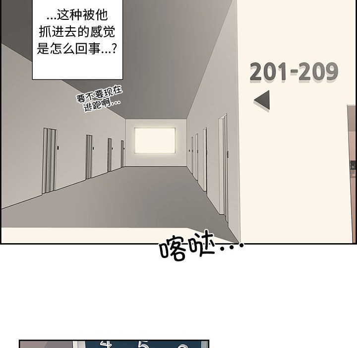 纯洁之罪第1話