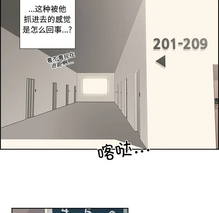 純潔之罪第1話