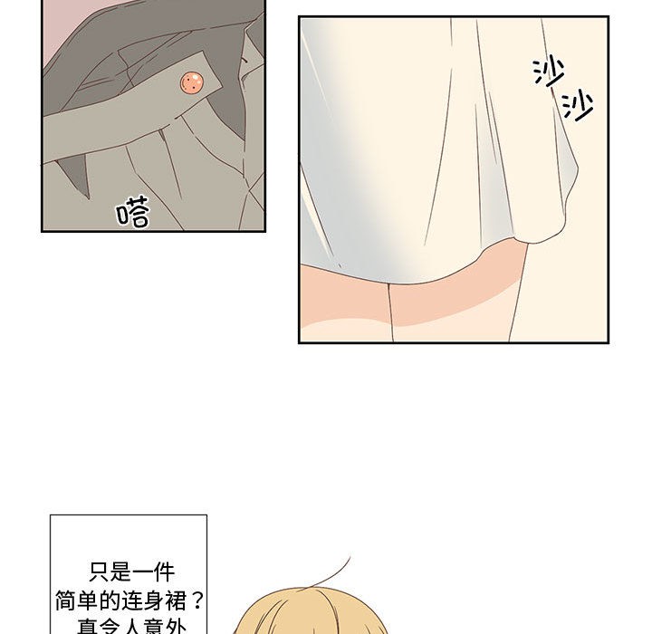 纯洁之罪第1话