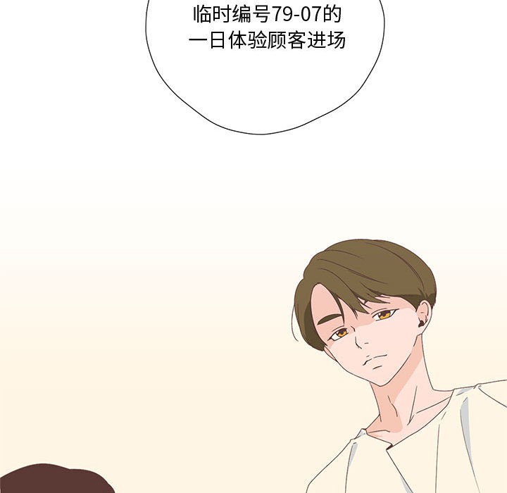 纯洁之罪第1話