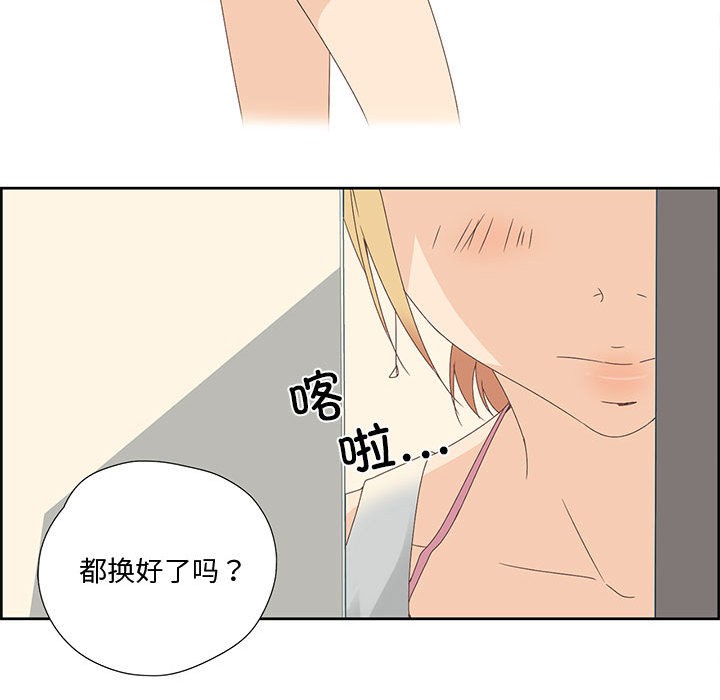 纯洁之罪第1話
