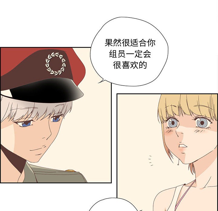 纯洁之罪第1話