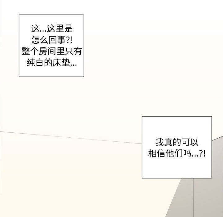 纯洁之罪第1话