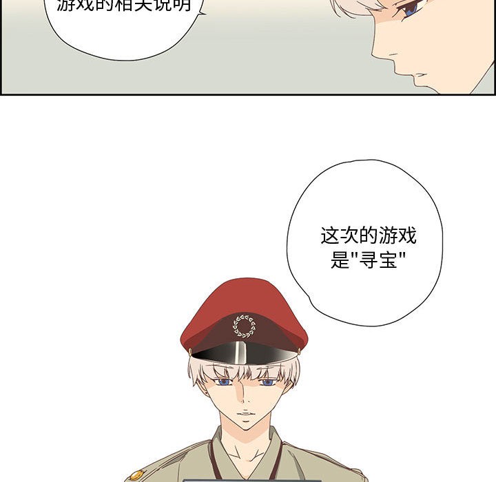 纯洁之罪第1話