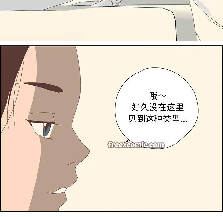 純潔之罪第1話