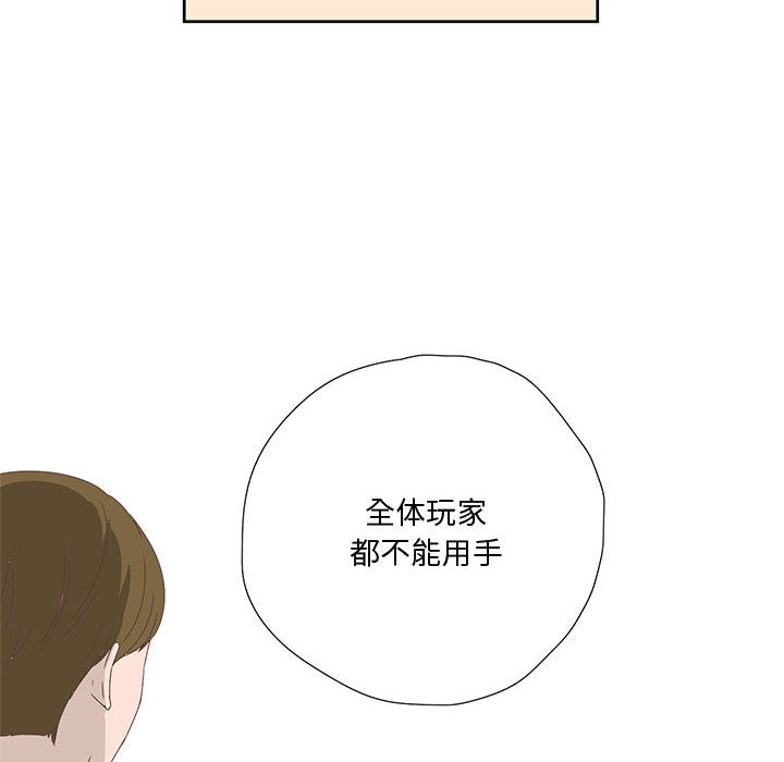 纯洁之罪第1話
