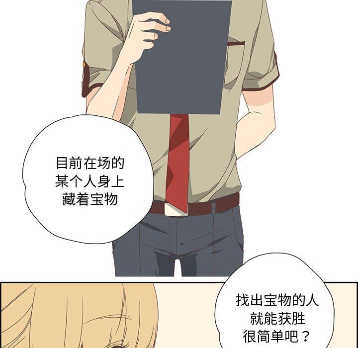纯洁之罪第1话