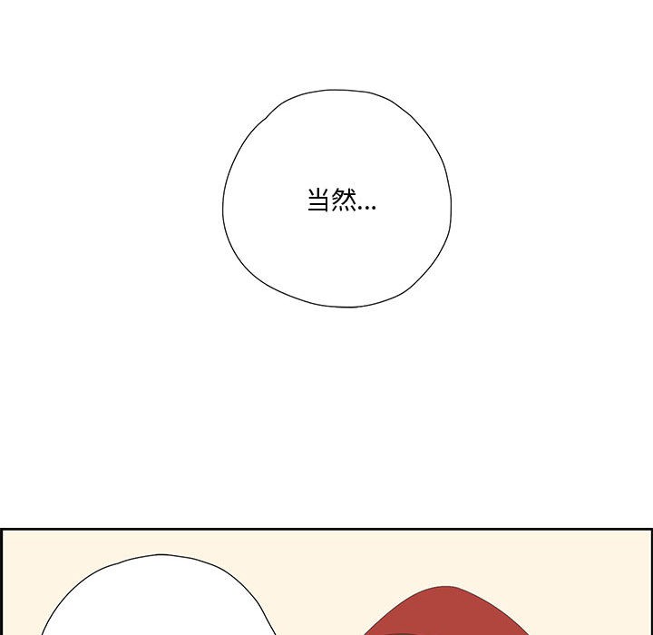 纯洁之罪第1話