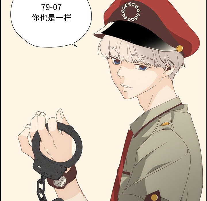 纯洁之罪第1話