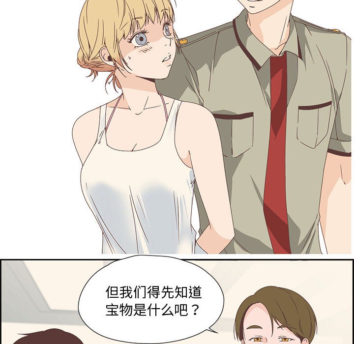 纯洁之罪第2話