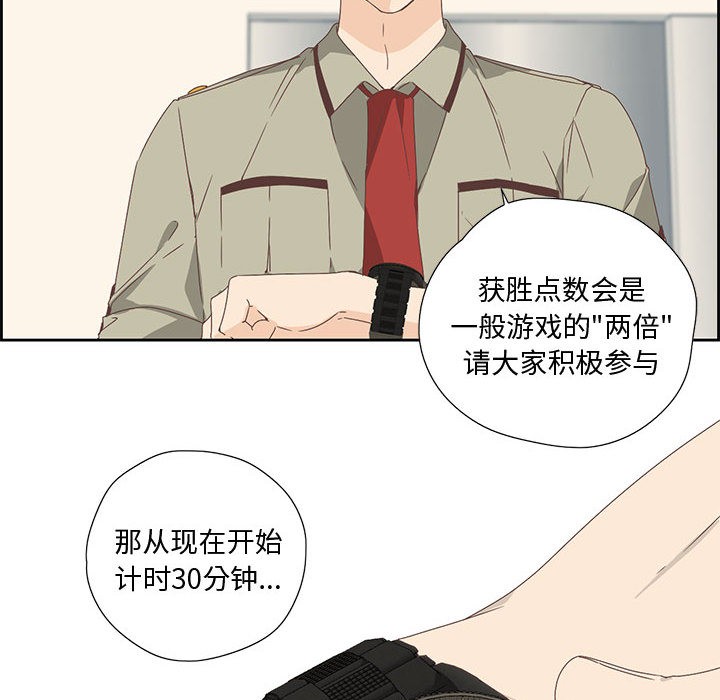 纯洁之罪第2話