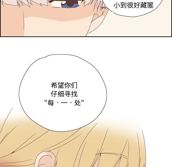 纯洁之罪第2話