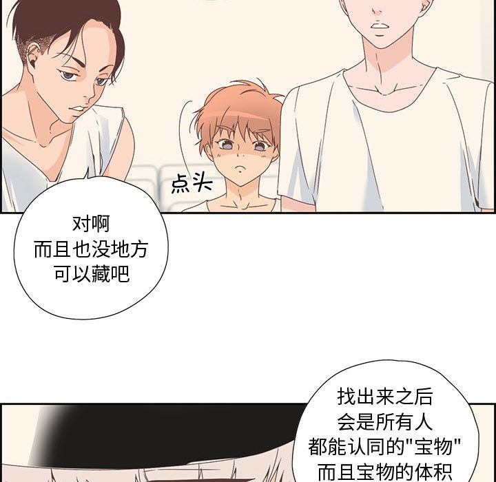 纯洁之罪第2话