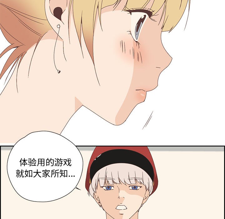 纯洁之罪第2話