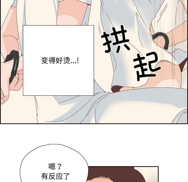纯洁之罪第2話