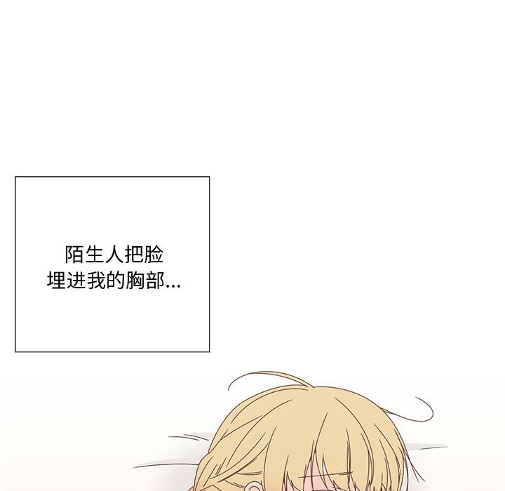 纯洁之罪第2話