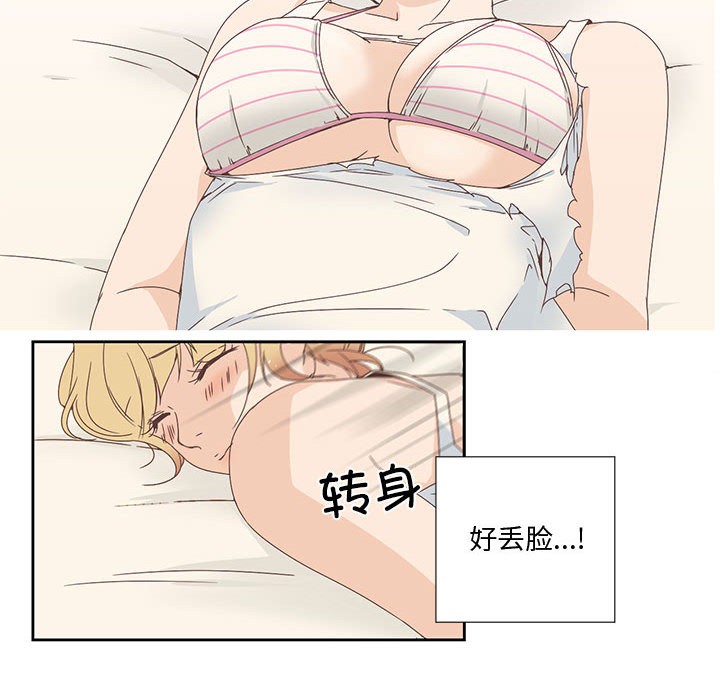 纯洁之罪第2話