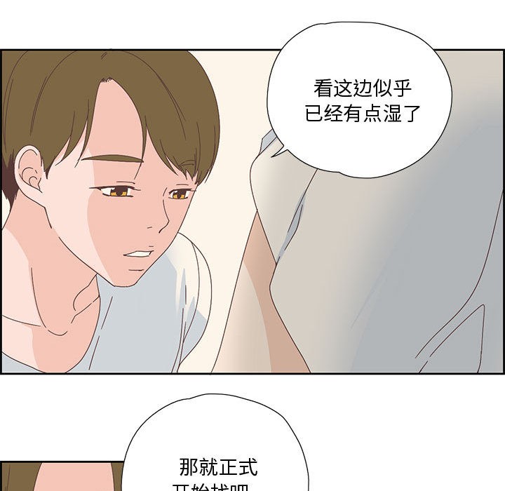 纯洁之罪第2話