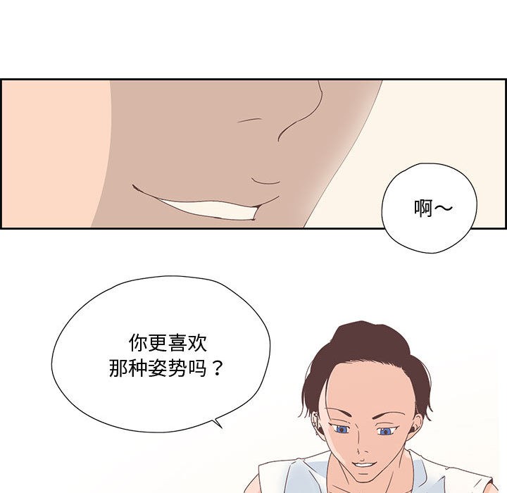 纯洁之罪第2話