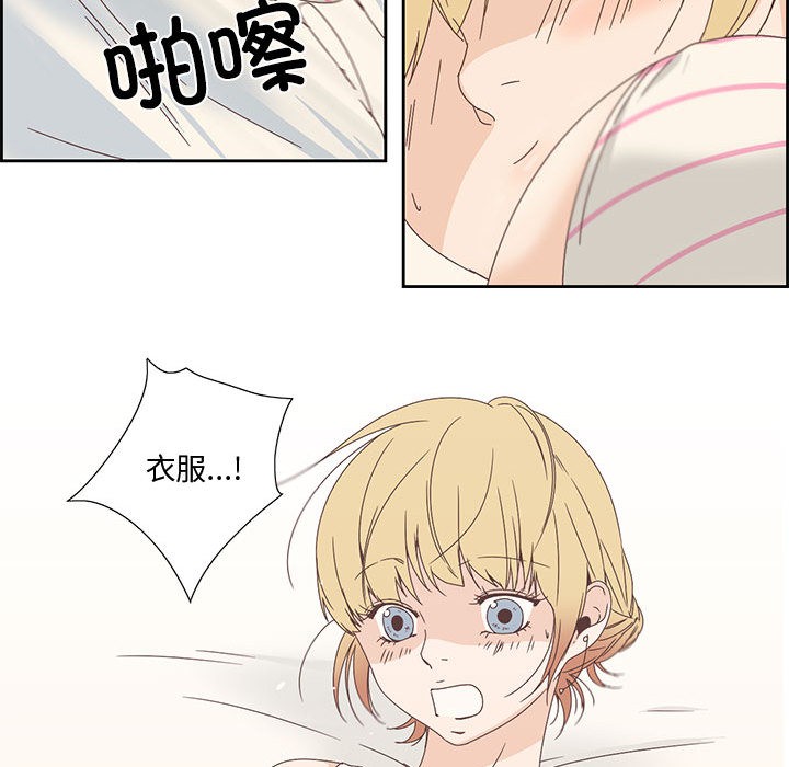 纯洁之罪第2話